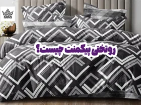 روتختی پیکمنت چیست